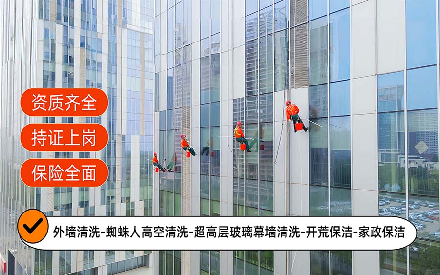 美天保洁·稻城站